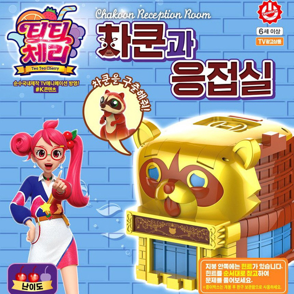 티티체리 퍼즈니멀 타운 차쿤과 응접실 퍼즐 피규어 장난감 생일 선물 스티커 세트 - 상세 이미지 3