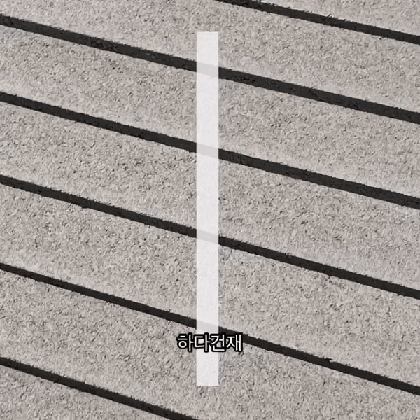 국산 모노타일 롱와이드 베이직그레이 500x50x20T 1박스14장 / 하다건재 국내생산 롱브릭타일