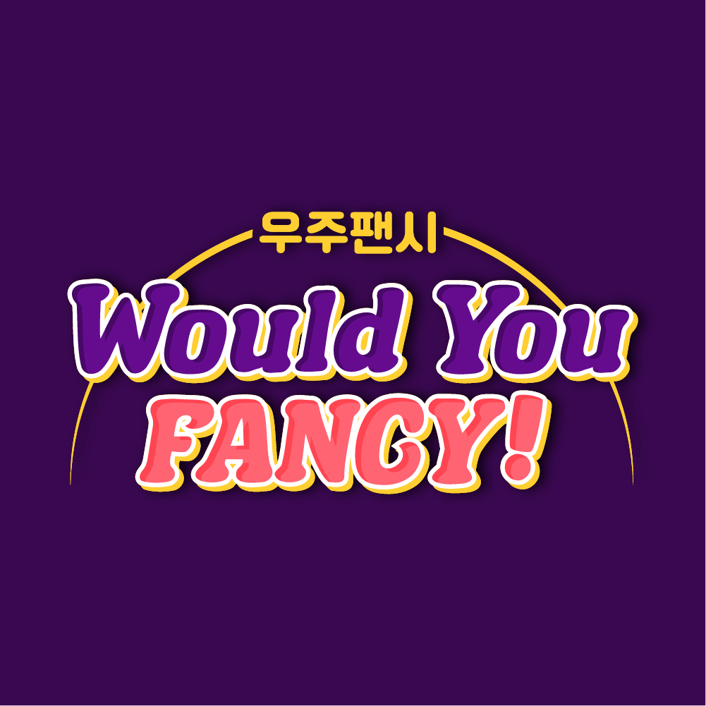 우주팬시 스토어 로고