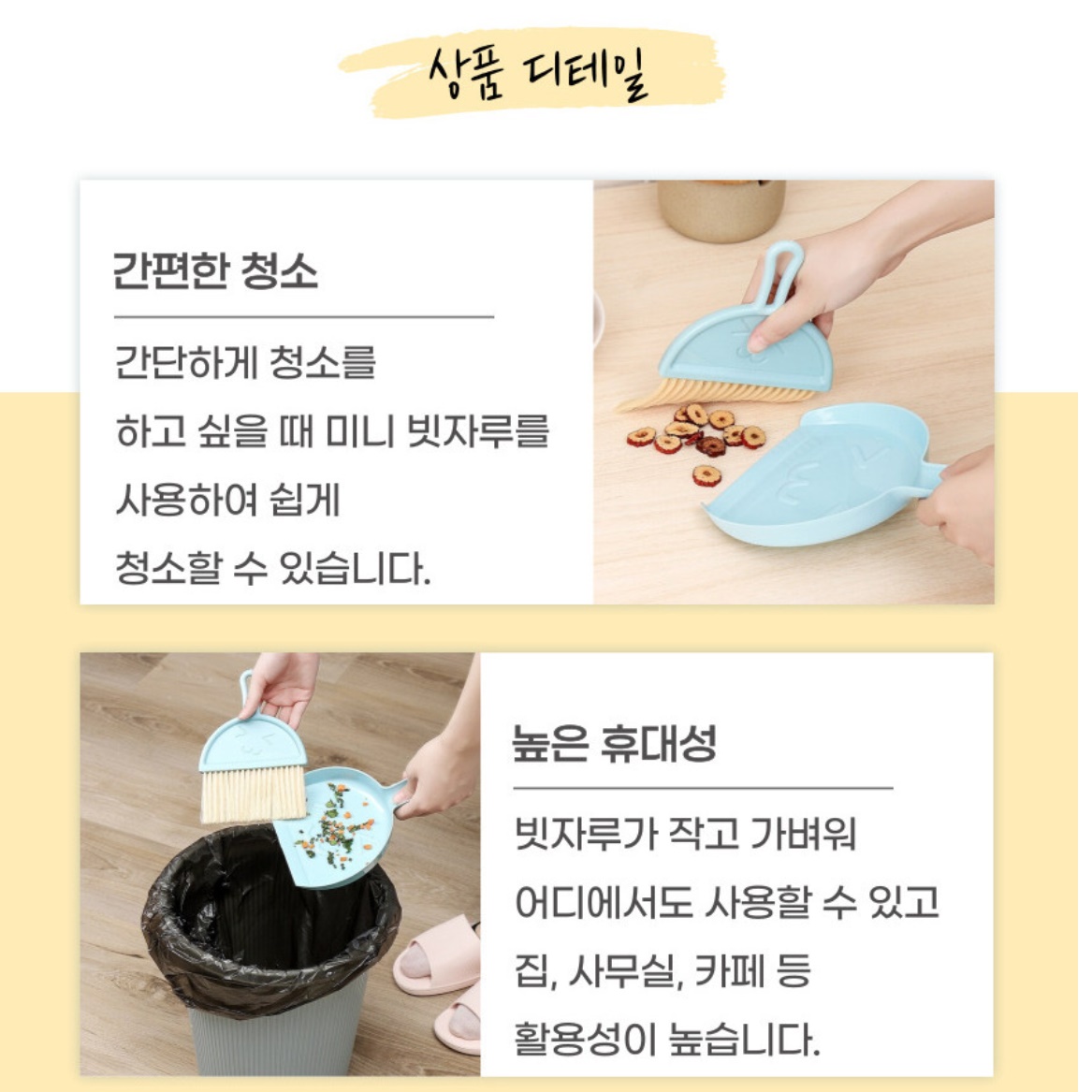 신학기 준비물 초등 빗자루 세트 초등학교 미니 빗자루 쓰레받이 - 상세 이미지 5