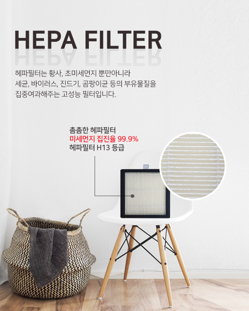 한국필터 청호나이스 AD-01H505W 공기청정기 제습기 필터(호환용) 헤파필터 판매처 상세 정보 이미지 4
