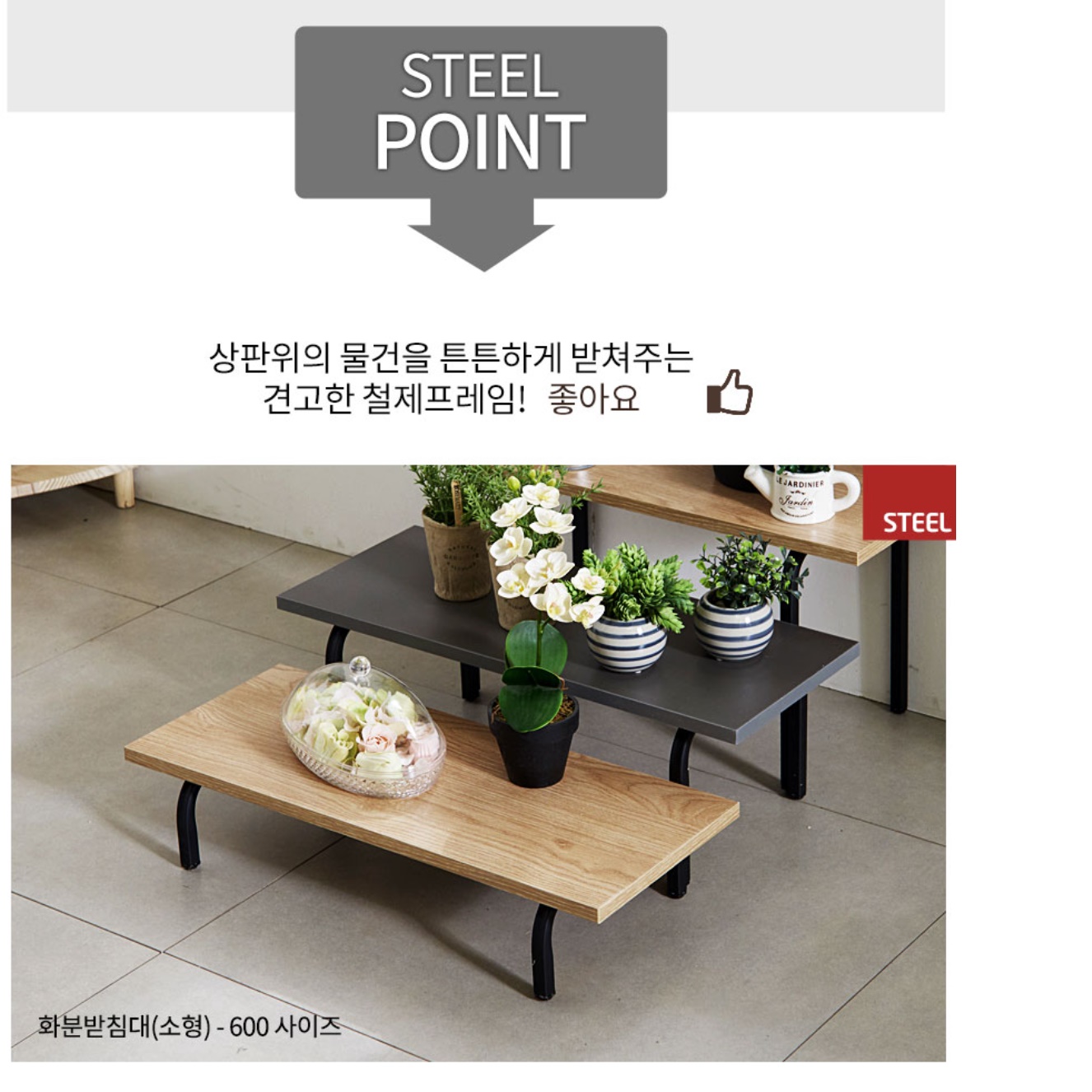 화분 테이블 좁고 긴 테이블 소파 틈새 선반 장식 테이블