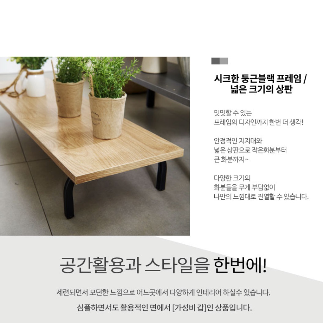 화분 테이블 좁고 긴 테이블 소파 틈새 선반 장식 테이블