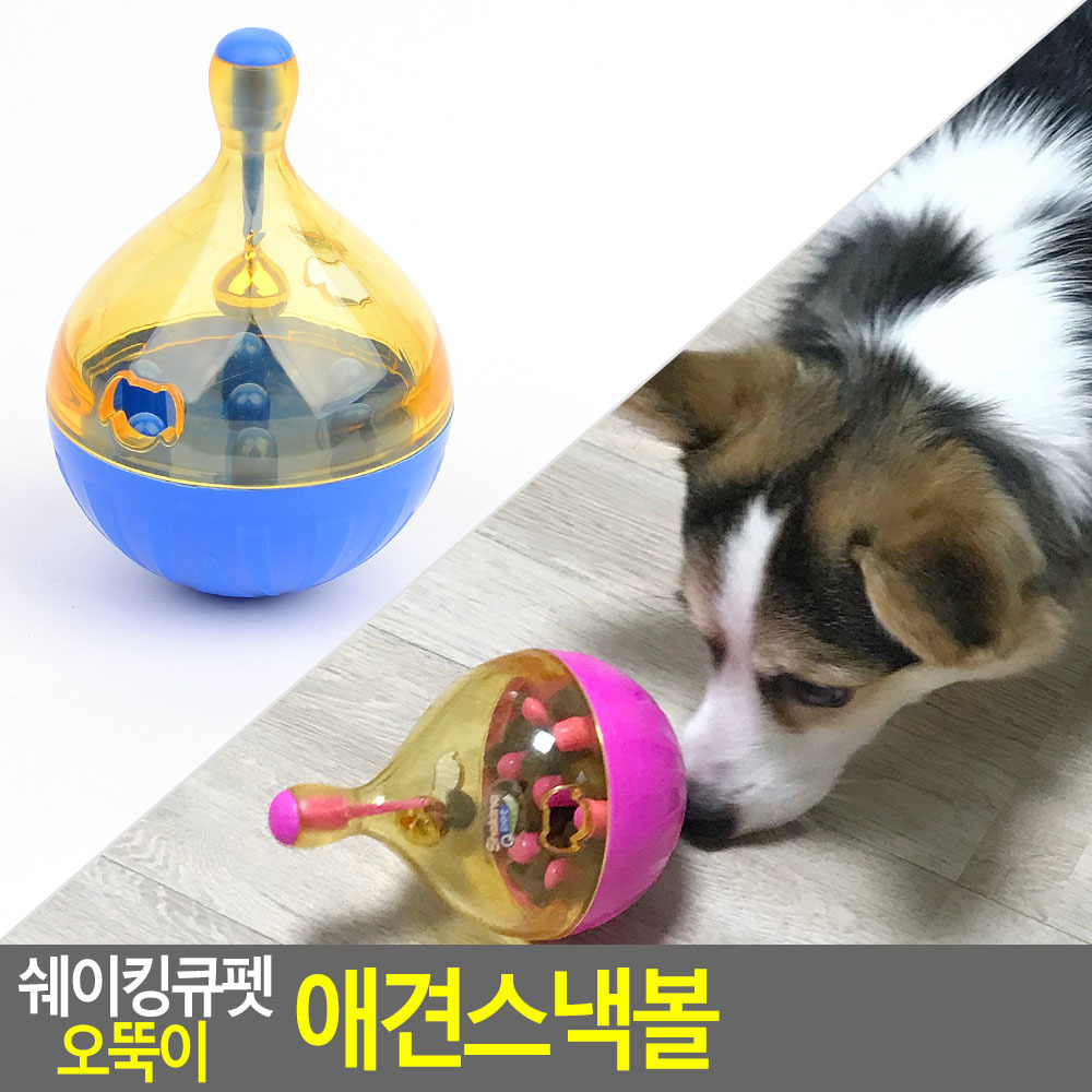 강아지오뚜기 킁킁볼 노즈워크볼 간식공 스낵볼 - 상세 이미지 3