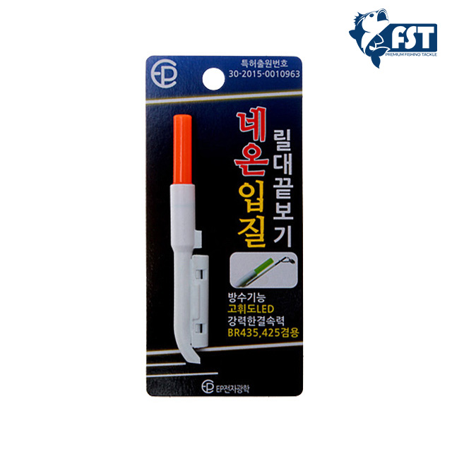 피싱템 입질감지기 릴대끝보기 어신감지기 입질경보기 녹색 이미지 7