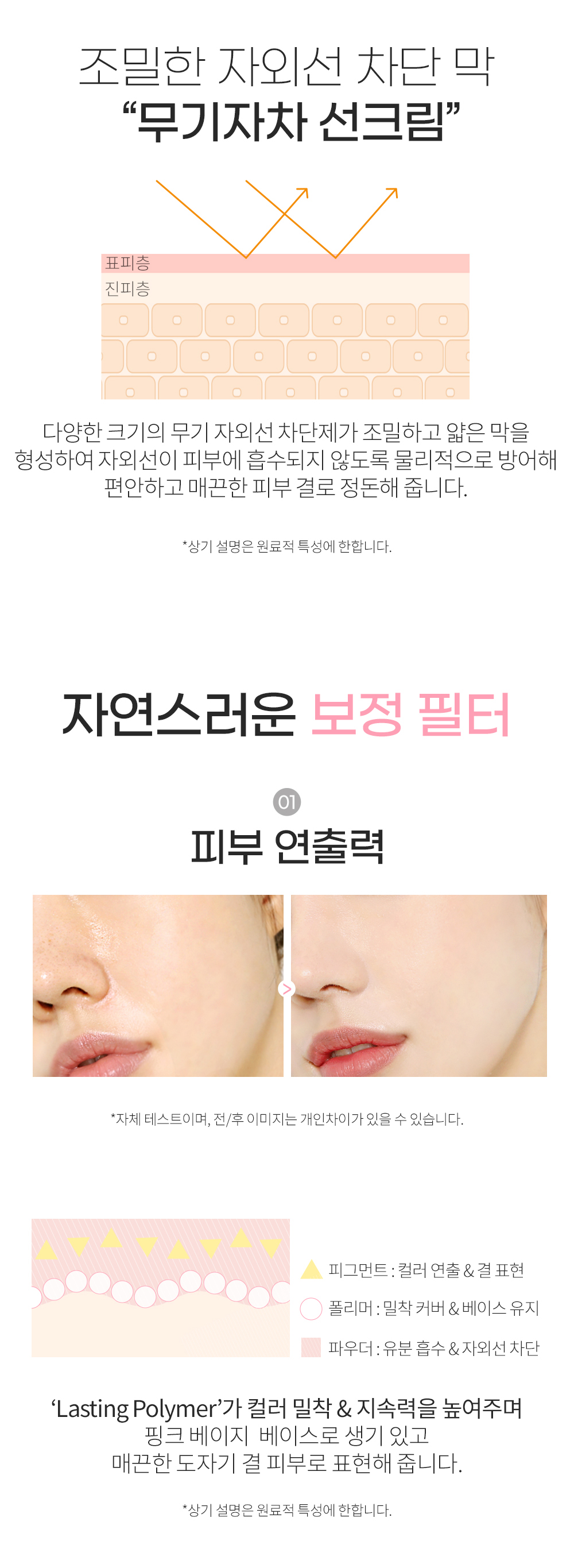 crème solaire tone up rose so natural coréen