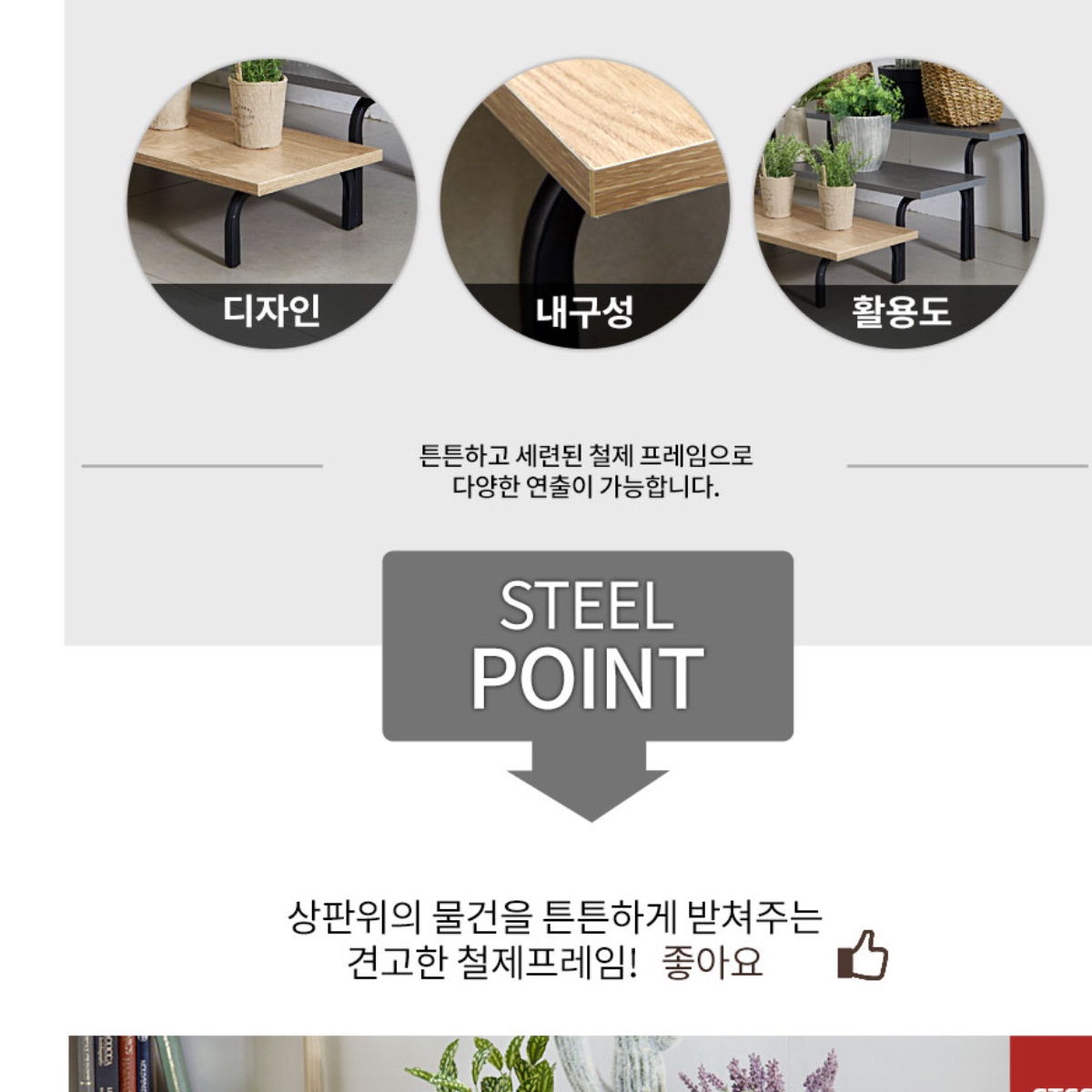 화분 테이블 좁고긴테이블 장식 테이블 소파 틈새 선반