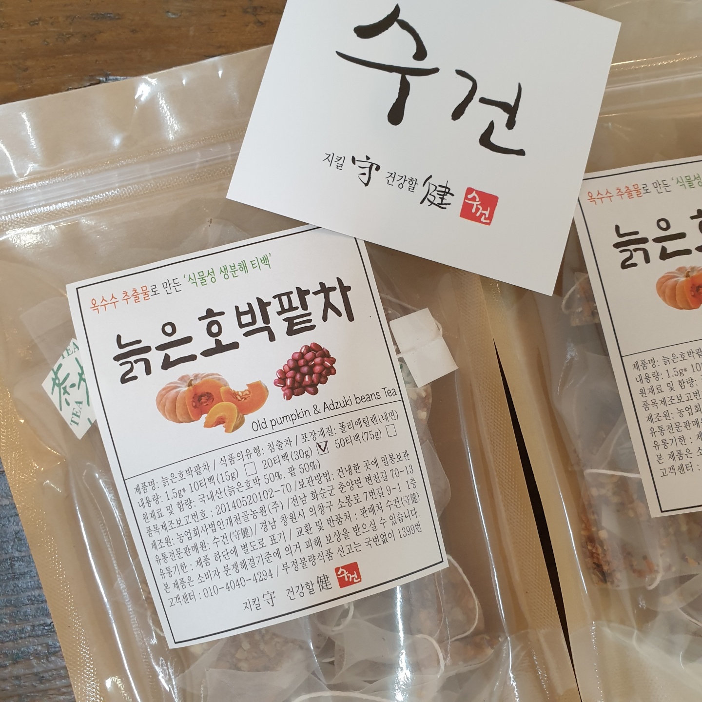 국산100% 늙은 호박팥차 티백 20개입 저온로스팅 볶은 - 상세 이미지 3