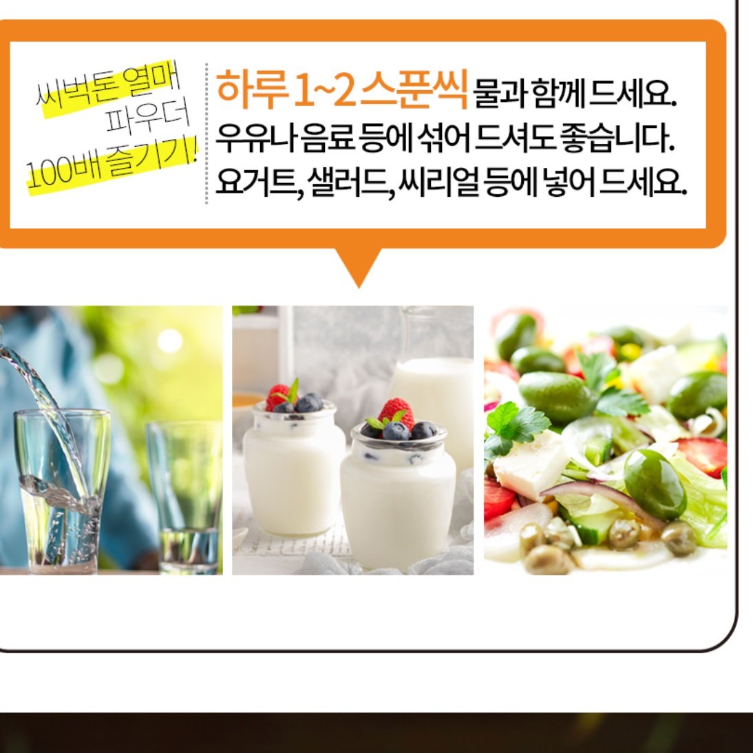 비타민 열매 가루 1kg 비타민 나무 효능 씨벅톤 시벅톤 시벅턴 - 상세 이미지 5
