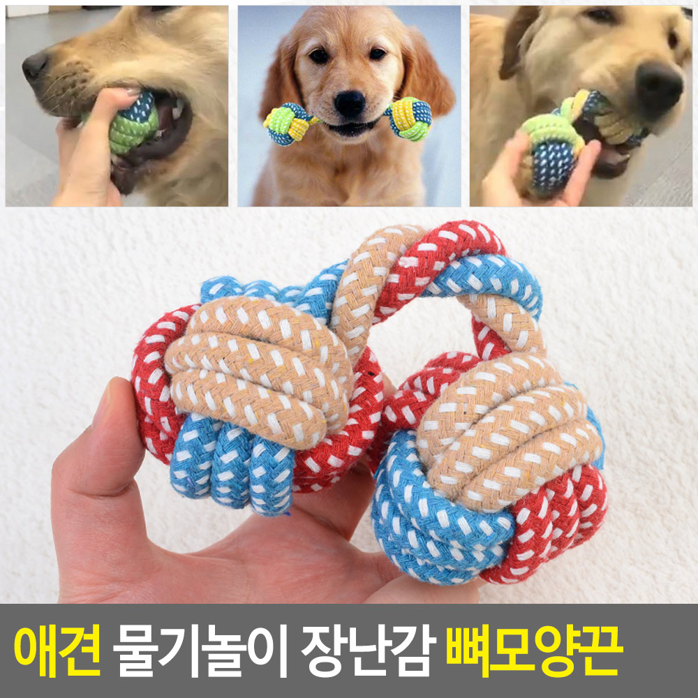강아지 터그놀이 이갈이 치발기 뼈다귀 실타래 장난감 - 상세 이미지 3