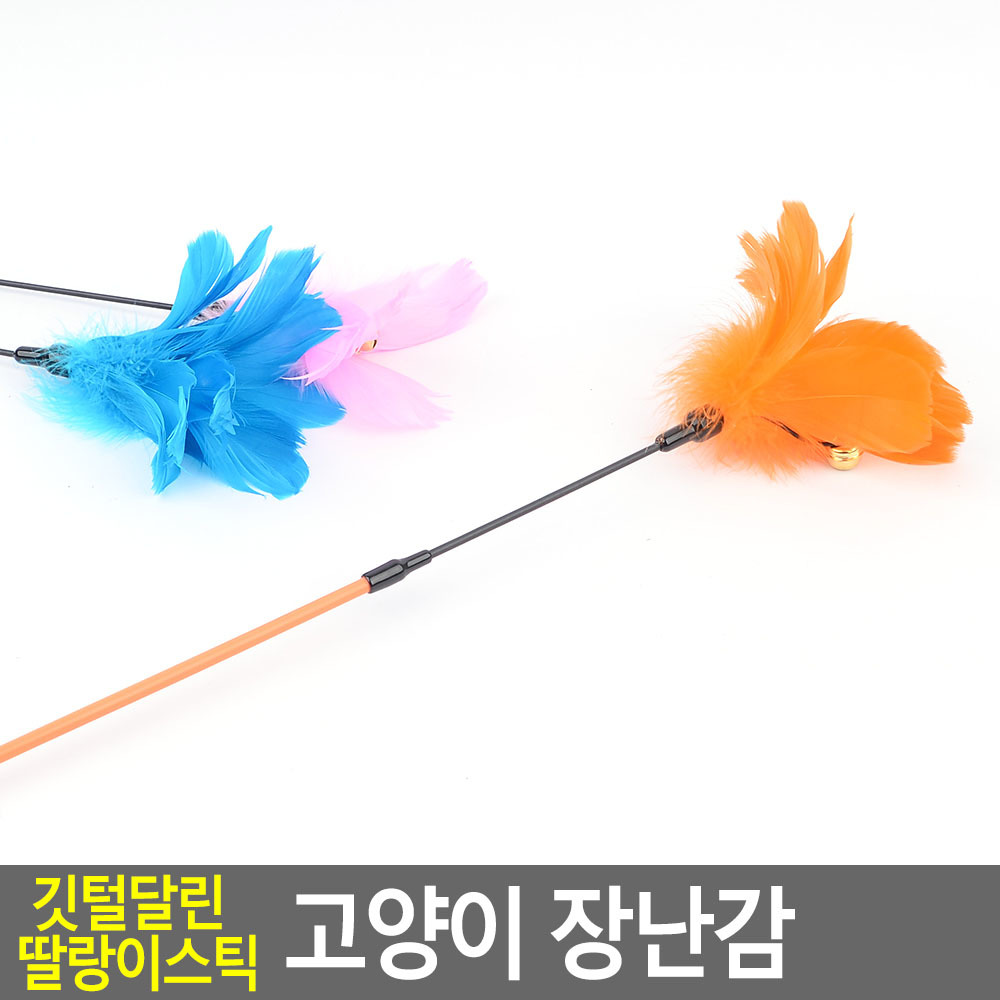 고양이 강아지풀 깃털 꿩털 고양이낚시대 장난감 - 상세 이미지 3