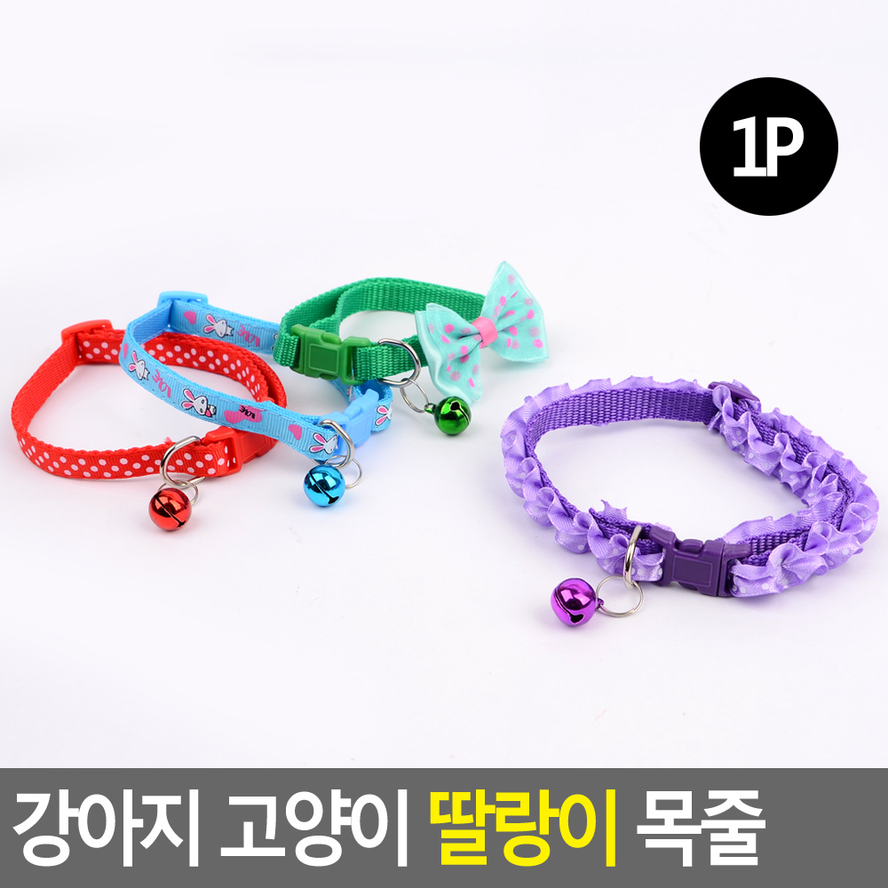 소형견 목줄 중형견 반려견 시바견 말티즈 포메 고리형 - 상세 이미지 4