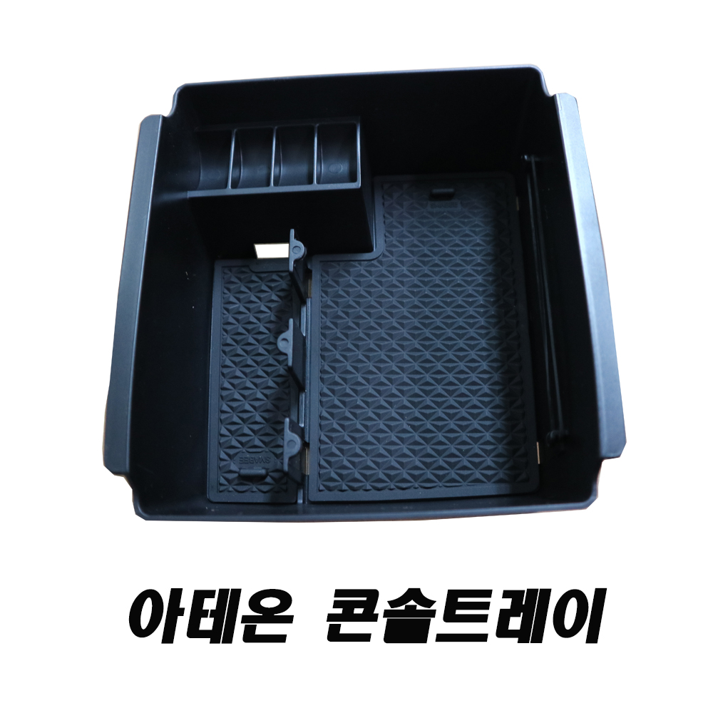 폭스바겐 티록 아테온 콘솔박스 콘솔트레이 정리함 악세사리 용품 - 상세 이미지 2
