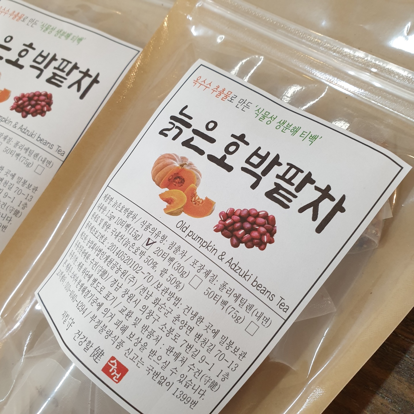 국산100% 늙은 호박팥차 티백 20개입 저온로스팅 볶은 - 상세 이미지 2