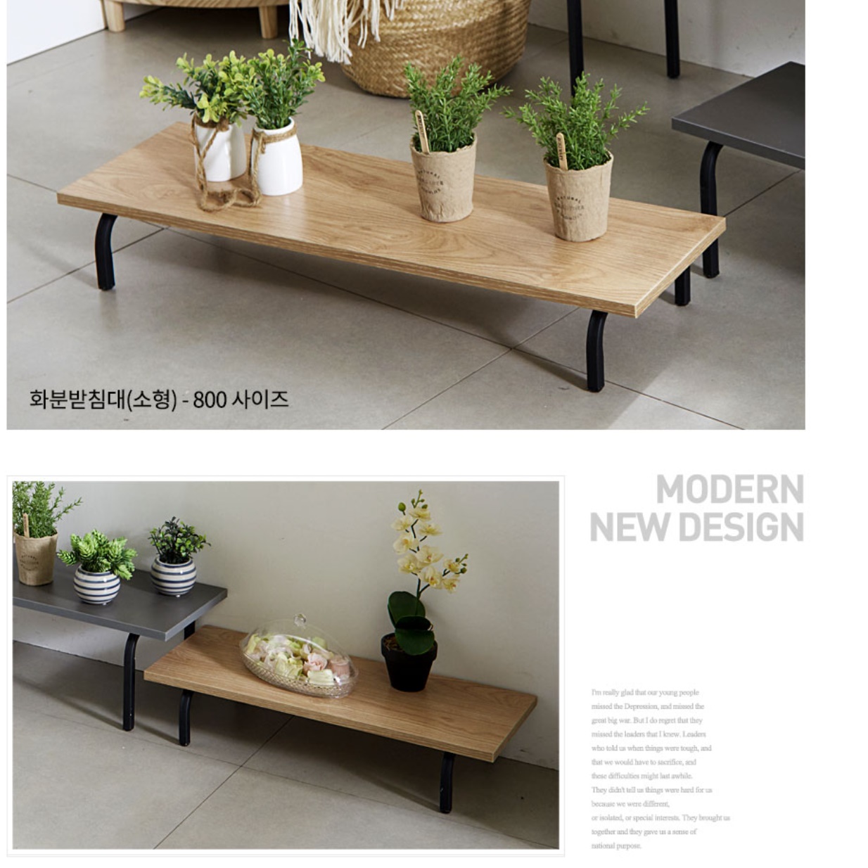 화분 테이블 좁고 긴 테이블 소파 틈새 선반 장식 테이블