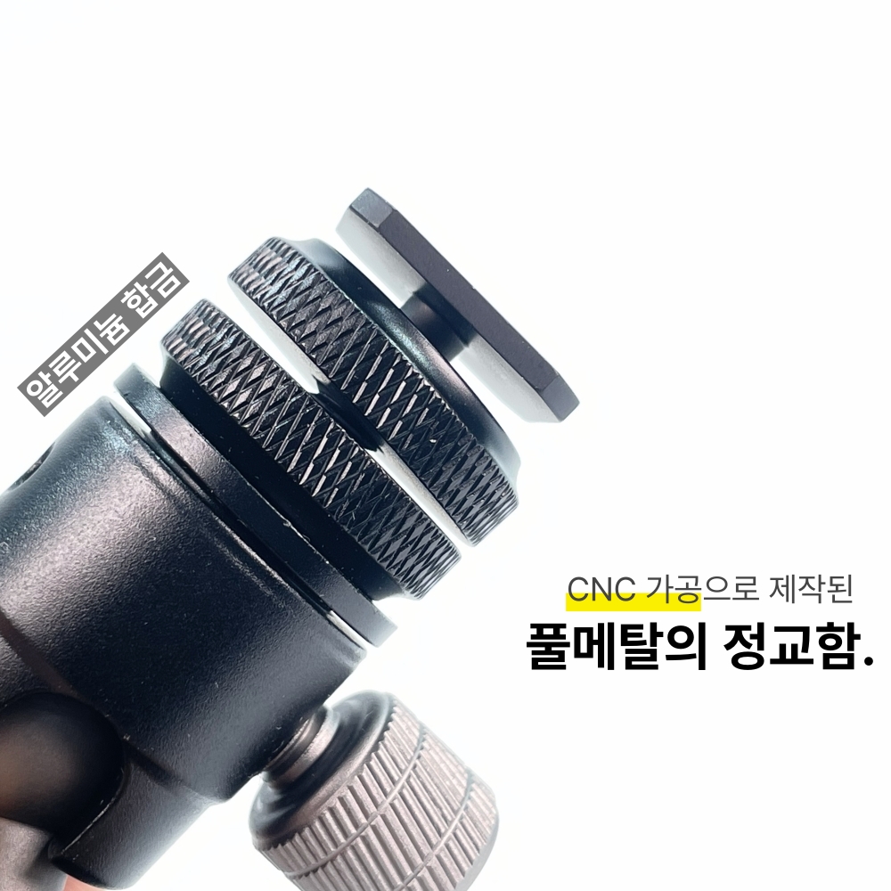 BH15C 핫슈 미니 볼헤드 - 상세 이미지 4