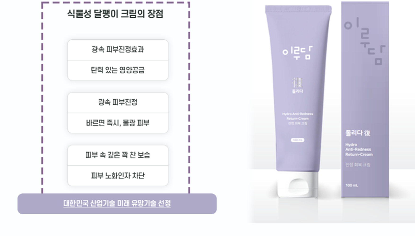 이루담 진정회복  영양 수분 저자극크림 - 상세 이미지 4