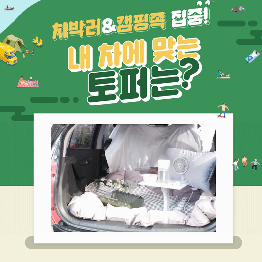 캠핑용 토퍼 차박 토퍼 두꺼운 토퍼 양면 푹신한 보온 - 상세 이미지 4