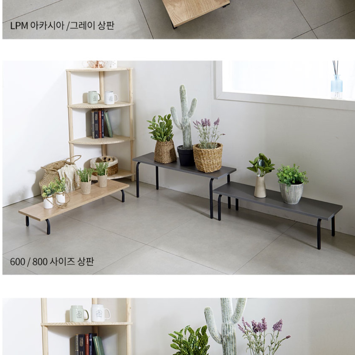 화분 테이블 좁고 긴 테이블 소파 틈새 선반 장식 테이블