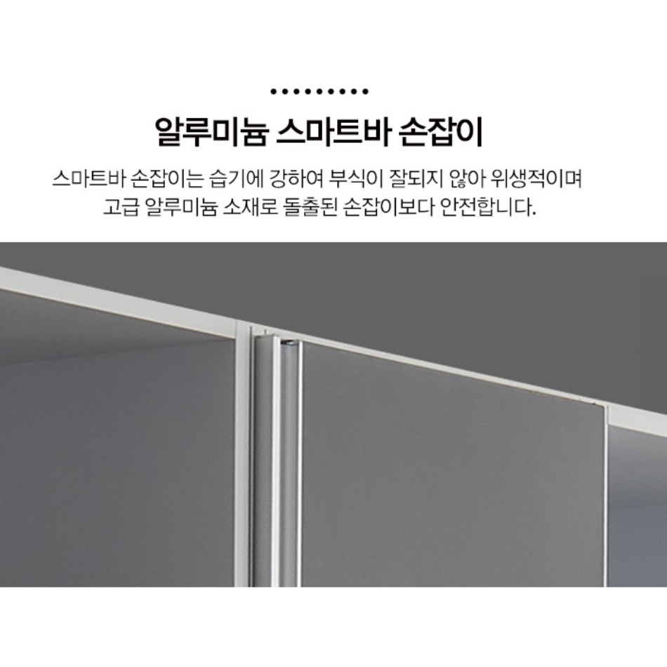 전면 전신거울 300 인테리어수납장 수납정리장 시스템수납장 간이 도어장 여닫이수납장 - 상세 이미지 4