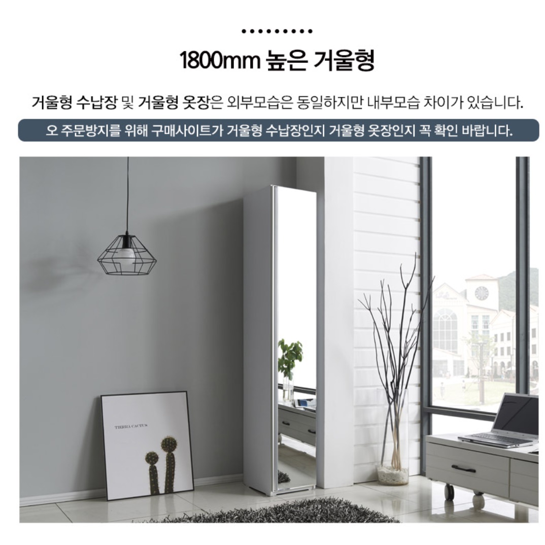 전면 전신거울 300 인테리어수납장 수납정리장 시스템수납장 간이 도어장 여닫이수납장 - 상세 이미지 2