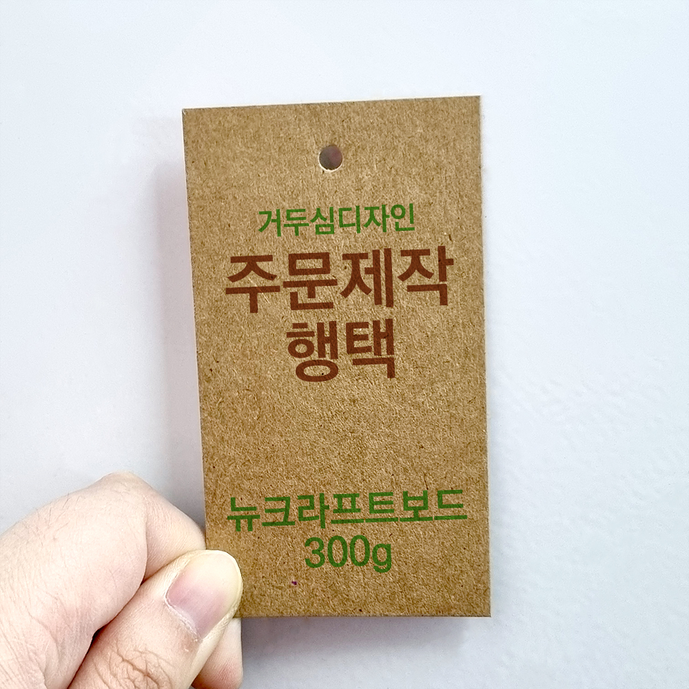 사각 일반 택 타공 1개 의류 옷 라벨 태그 행택 주문제작 인쇄 - 상세 이미지 3