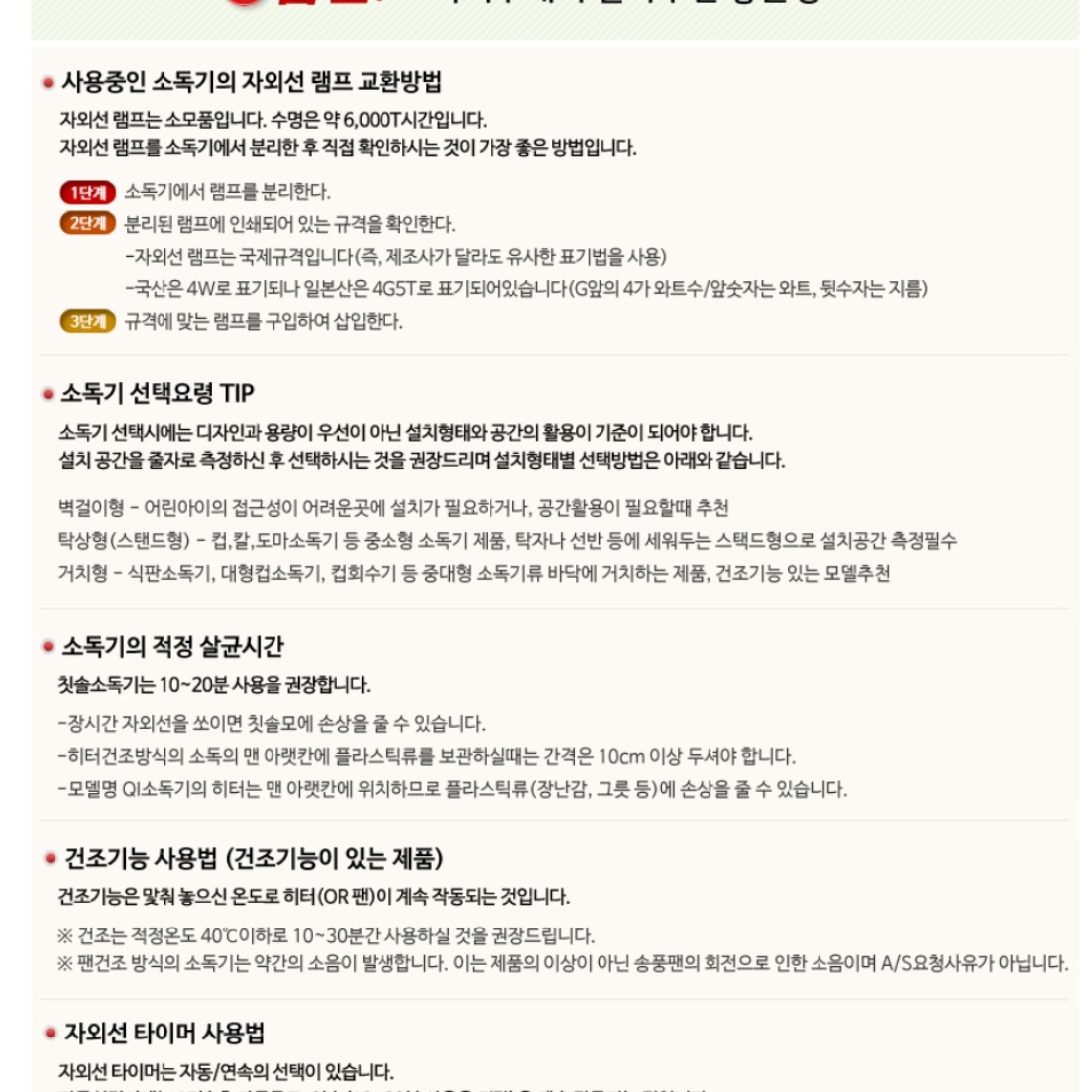 소형 자외선 컵 살균기 대용량 대형 업소용 컵 살균 소독기 - 상세 이미지 4