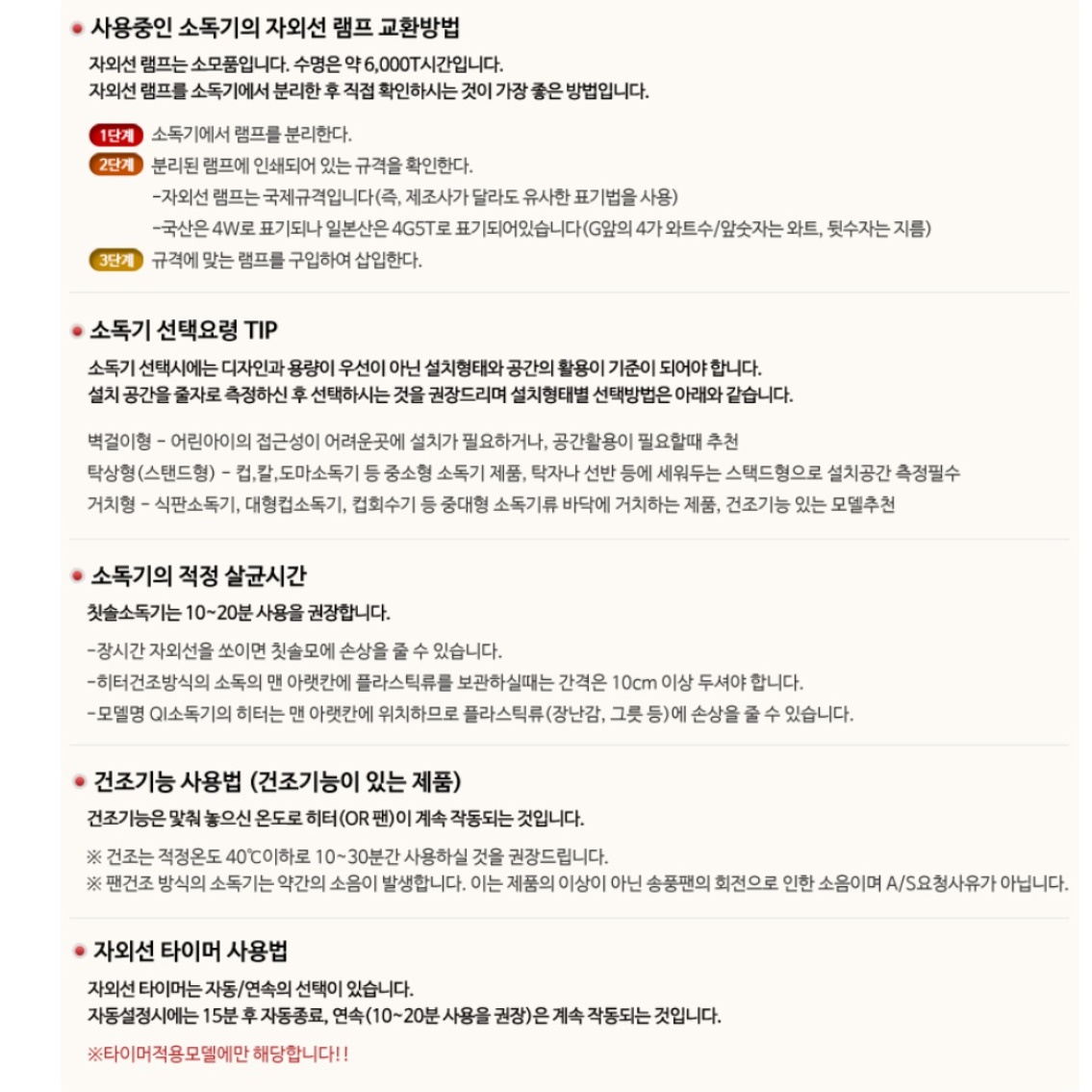 소형 자외선 컵 살균기 대용량 대형 업소용 컵 살균 소독기 - 상세 이미지 3