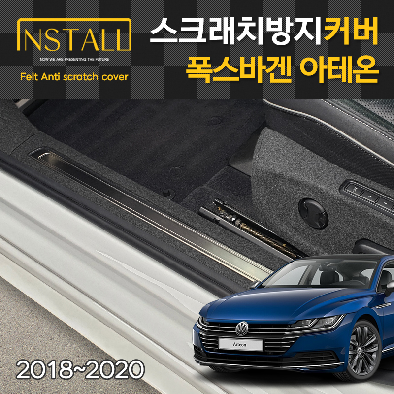 폭스바겐 아테온 도어커버 스크래치 방지 인테리어 커버 용품 - 상세 이미지 4