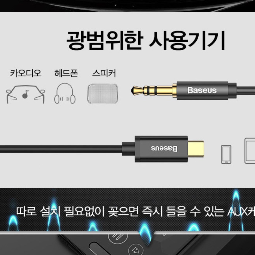 c to 3.5 to c 타입 옥스 이어폰 연결잭 aux - 상세 이미지 2