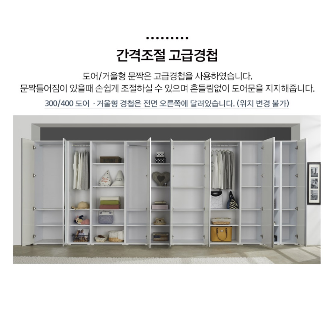 전면 전신거울 300 인테리어수납장 수납정리장 시스템수납장 간이 도어장 여닫이수납장 - 상세 이미지 3