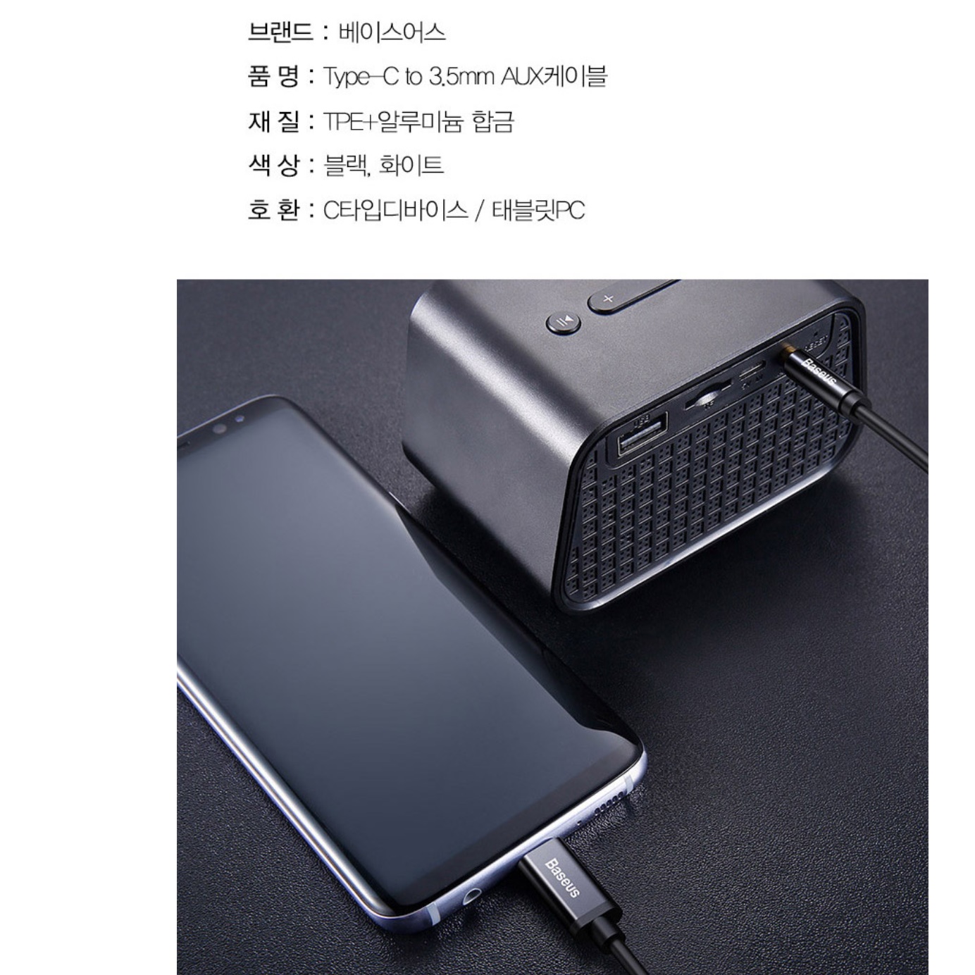 c to 3.5 to c 타입 옥스 이어폰 연결잭 aux - 상세 이미지 4