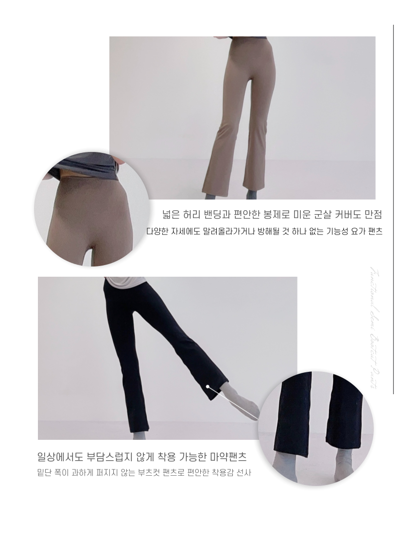 로라벨 라프 부츠컷 레깅스 스판 편한 빅사이즈 운동 요가 바지 하이웨스트 슬랙스 팬츠 상세 이미지 53