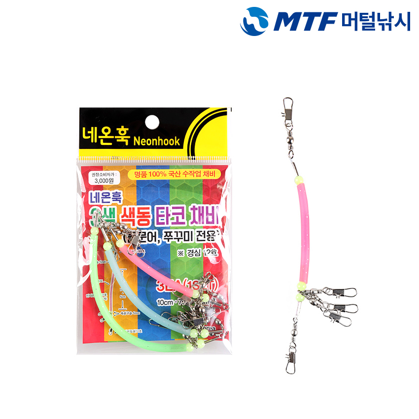 네온훅 3색 색동 타코 돌문어 쭈꾸미 채비 5cm 7cm 10cm - 상품 이미지