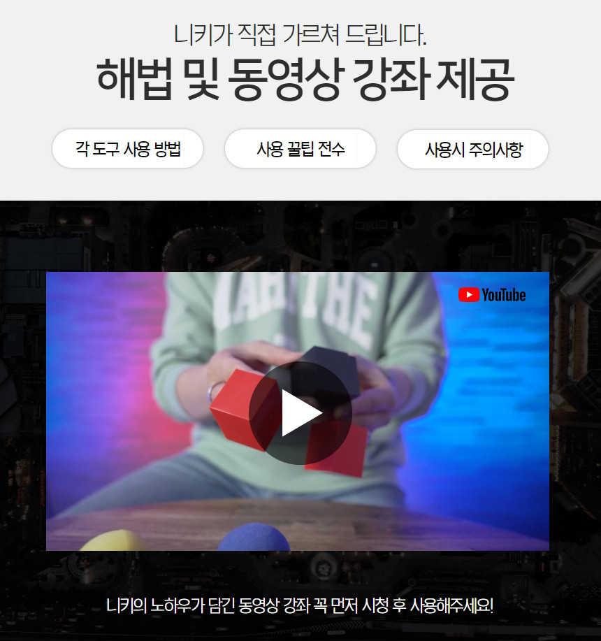 마술도구는 니키아티브에서 :)