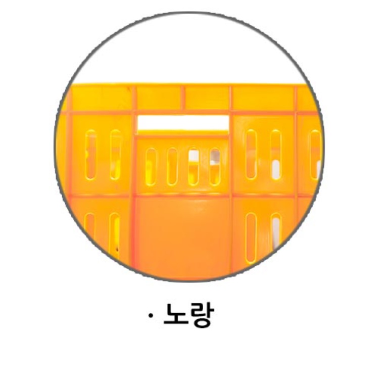 사과상자플라스틱 컨테이너박스 콘티 박스 노란 플라스틱 바구니 - 상세 이미지 4