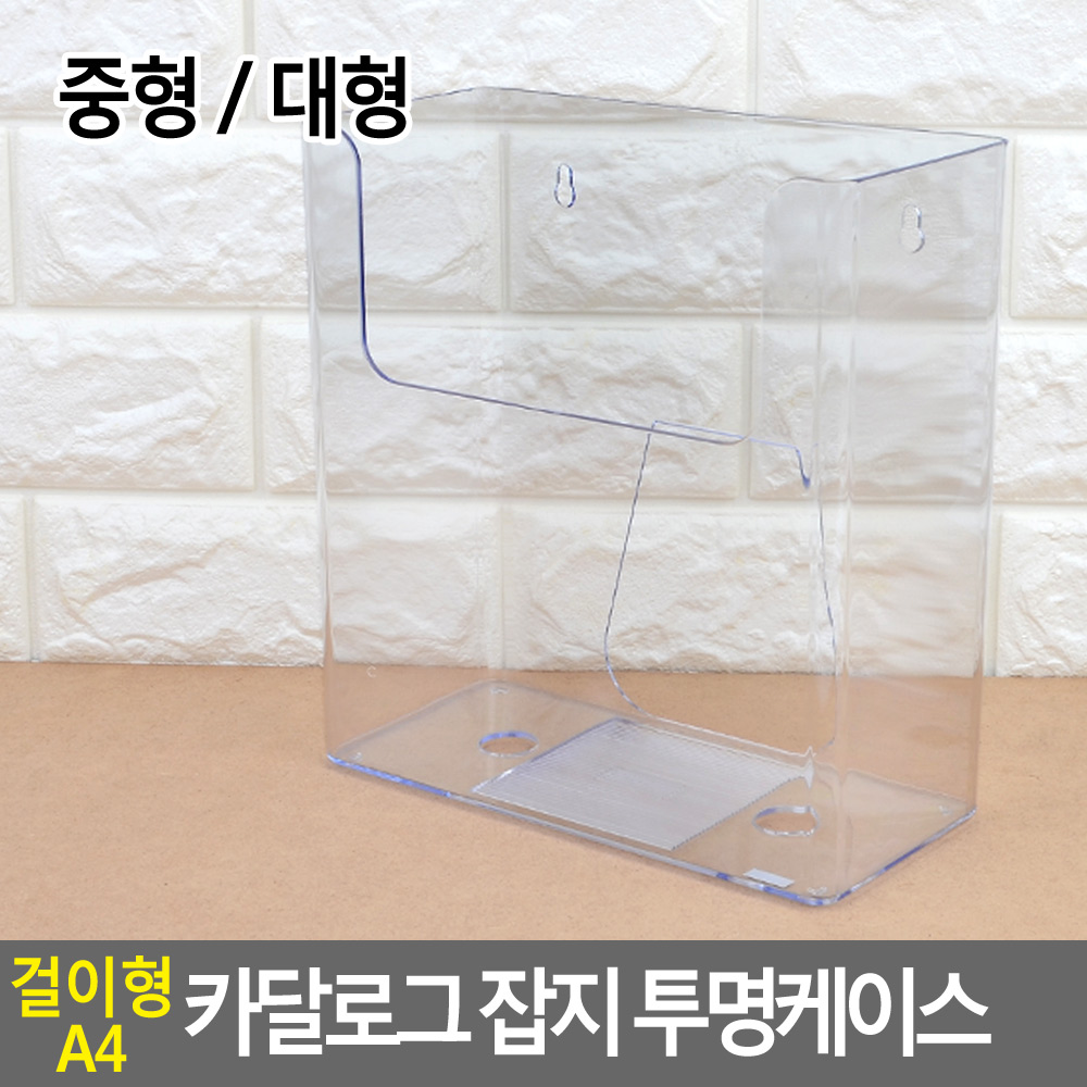 팜플렛꽂이 전단지 리플렛 홍보물 브로셔 거치대 - 상세 이미지 4