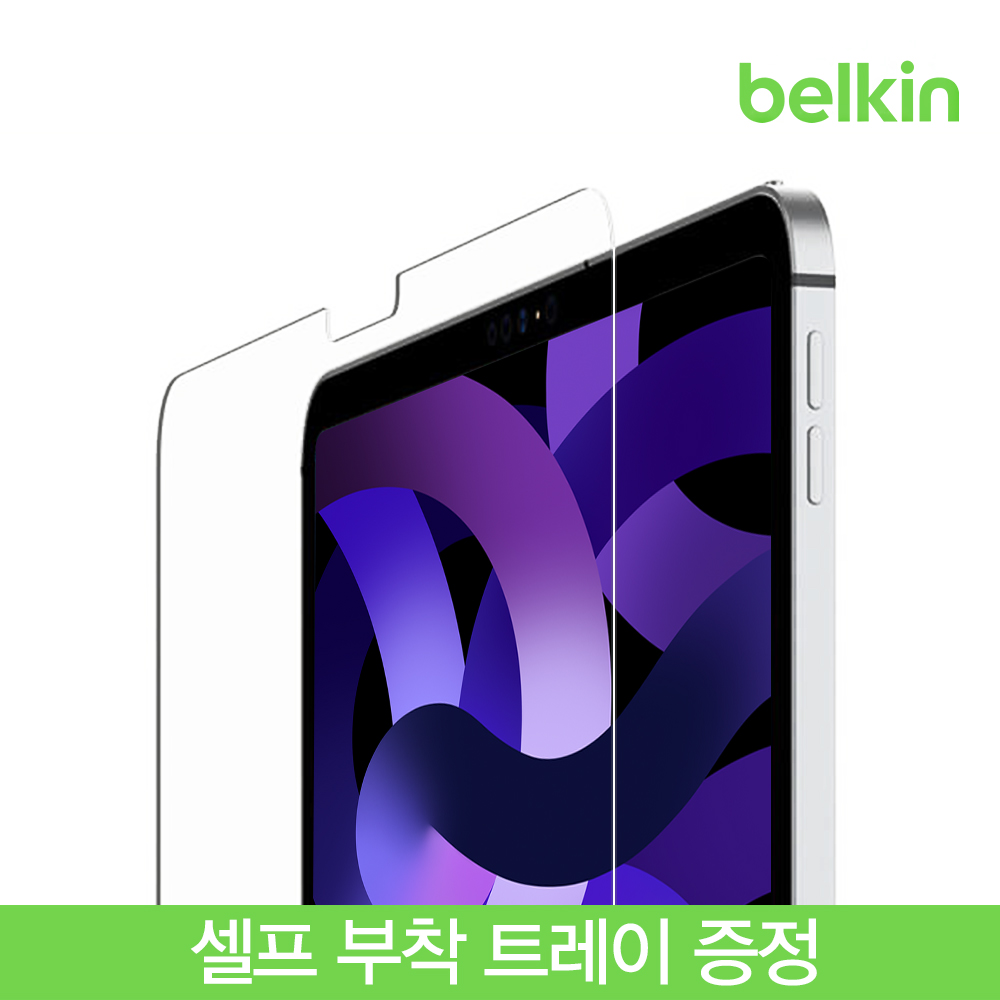 벨킨 아이패드 프로 iPad Pro M2 6세대 M1 5세대 12.9인치 템퍼드글라스 강화유리 필름 셀프부착트레이 포함 F8W935zz 이미지 8