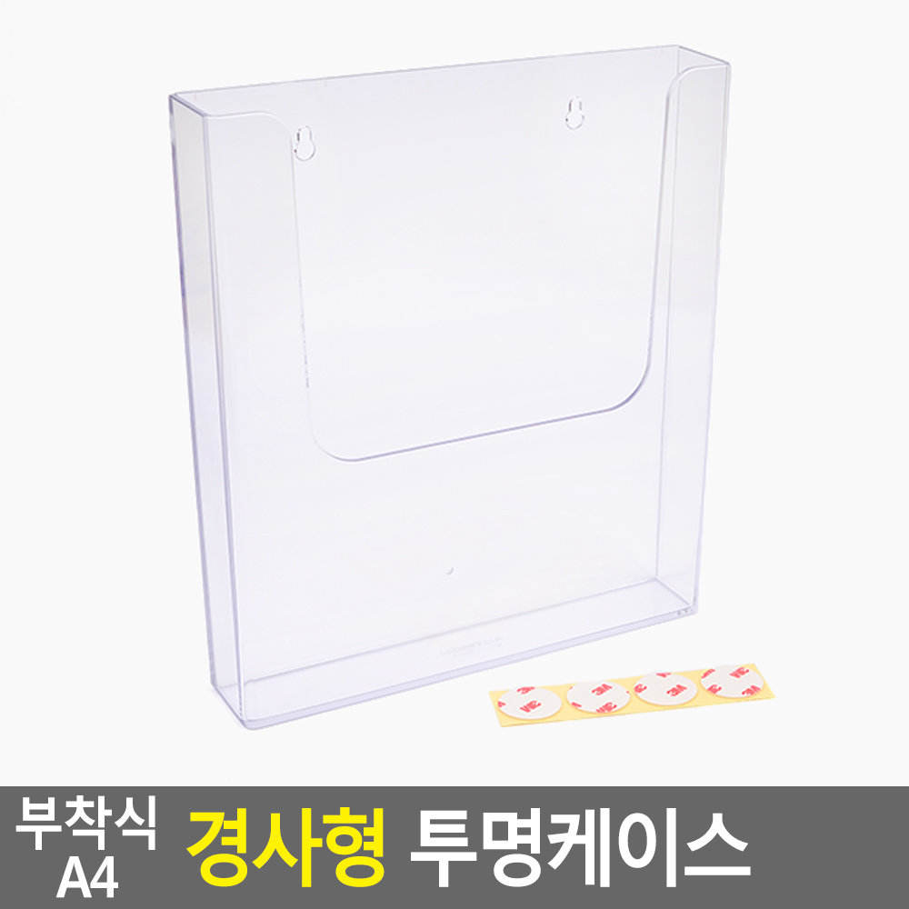 리플렛거치대 팜플렛 전단지 브로셔 거치대 벽꽂이 - 상세 이미지 3