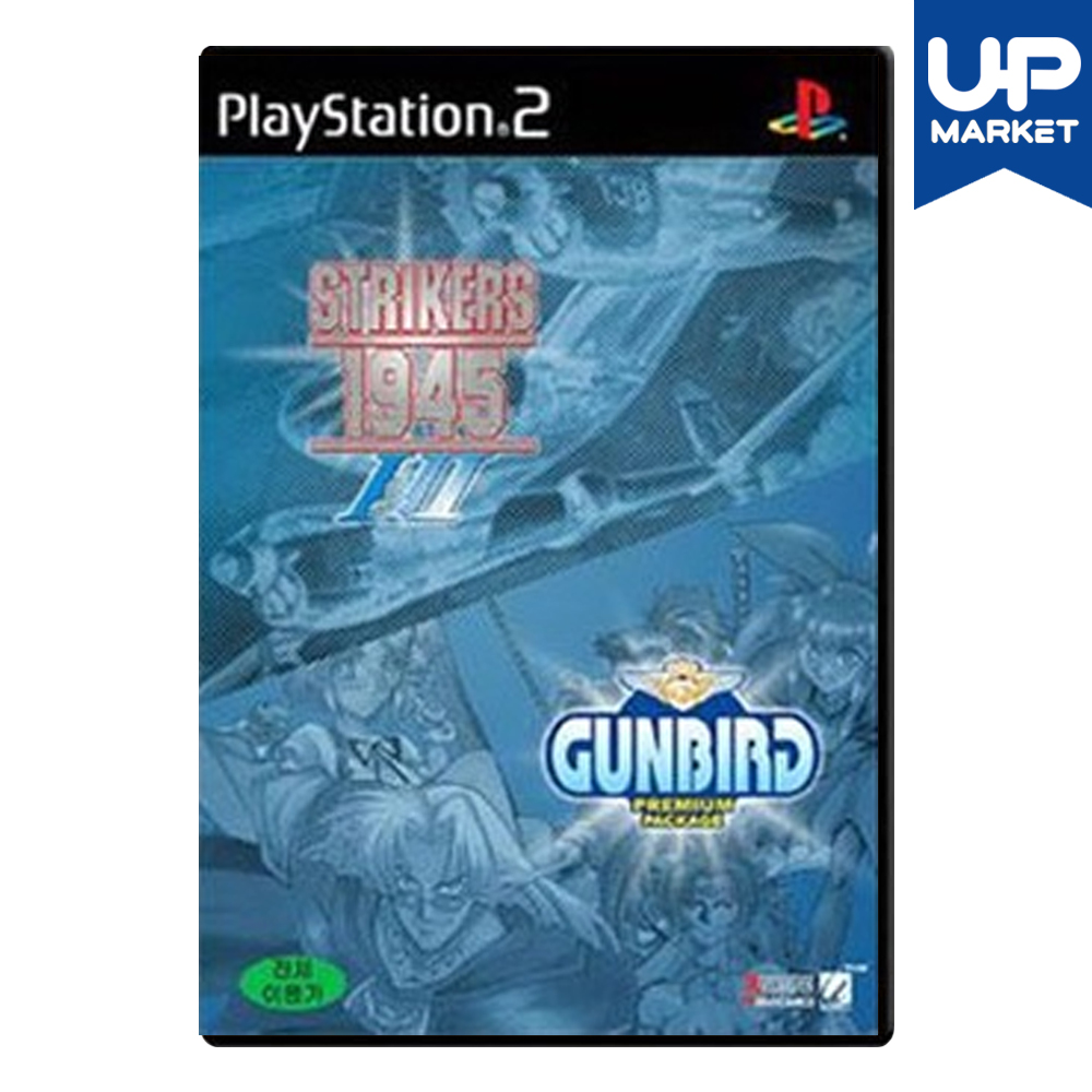 PS2 스트라이커즈 1945 1&2 건버드 프리미엄 패키지 메뉴얼없슴 국내정발 영어 중고 CD - 상품 이미지
