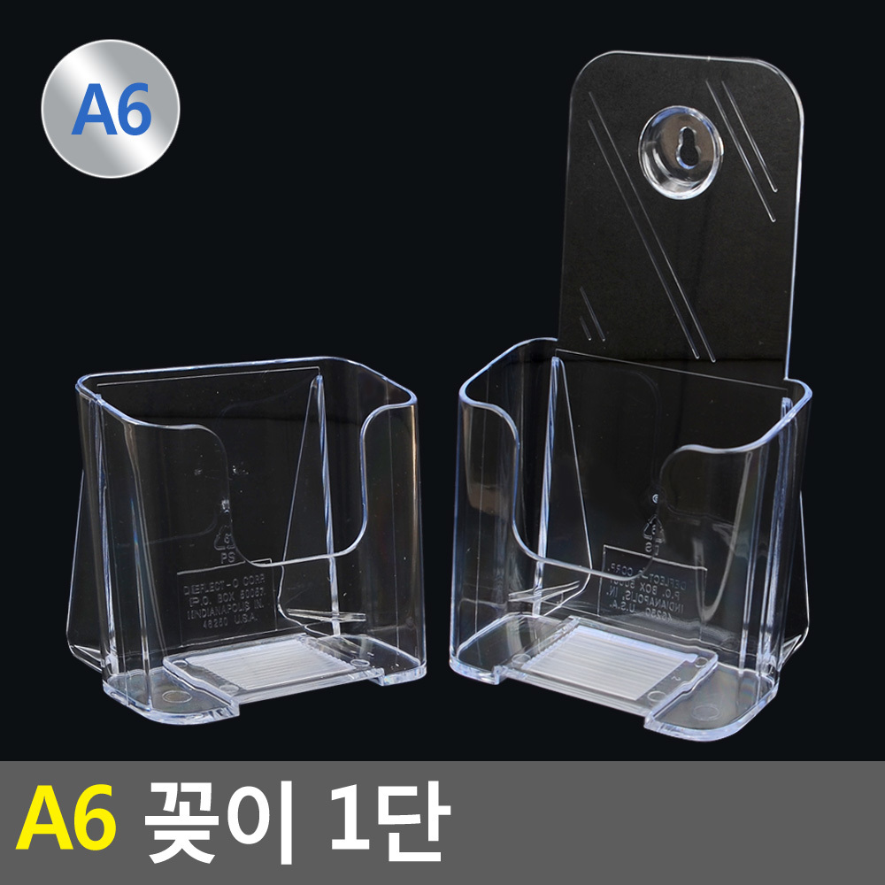 리플렛거치대 팜플렛 전단지 홍보물 브로셔 꽂이 A6 - 상세 이미지 3