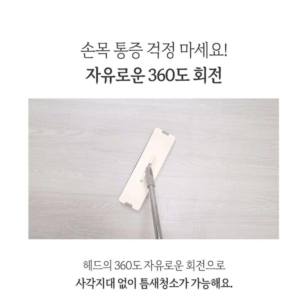 살코 노터치 푸쉬맙 물걸레 청소 극세사 밀대 막대 걸레 침대 쇼파 틈새청소 이미지 6