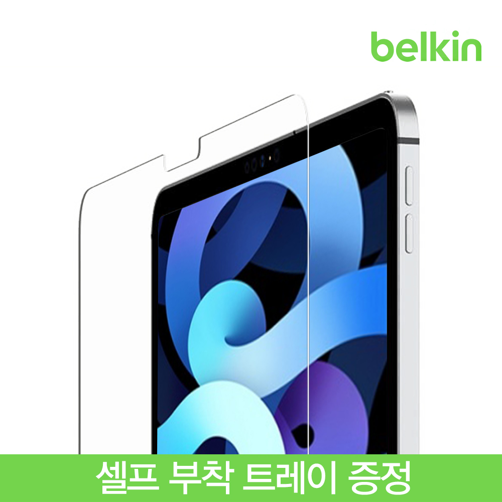 벨킨 아이패드 프로 iPad Pro M2 5세대 4세대/에어 4세대 3세대 M1 11인치 10.9인치 템퍼드글라스 강화유리 필름 셀프부착트레이 F8W934zz - 상세 이미지 5