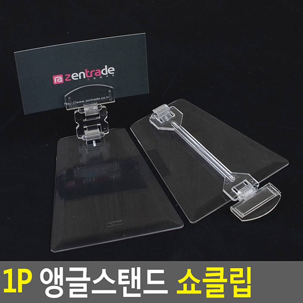 가격표거치대 메모지 네임 이름 꽂이 가격표 집게 - 상세 이미지 3