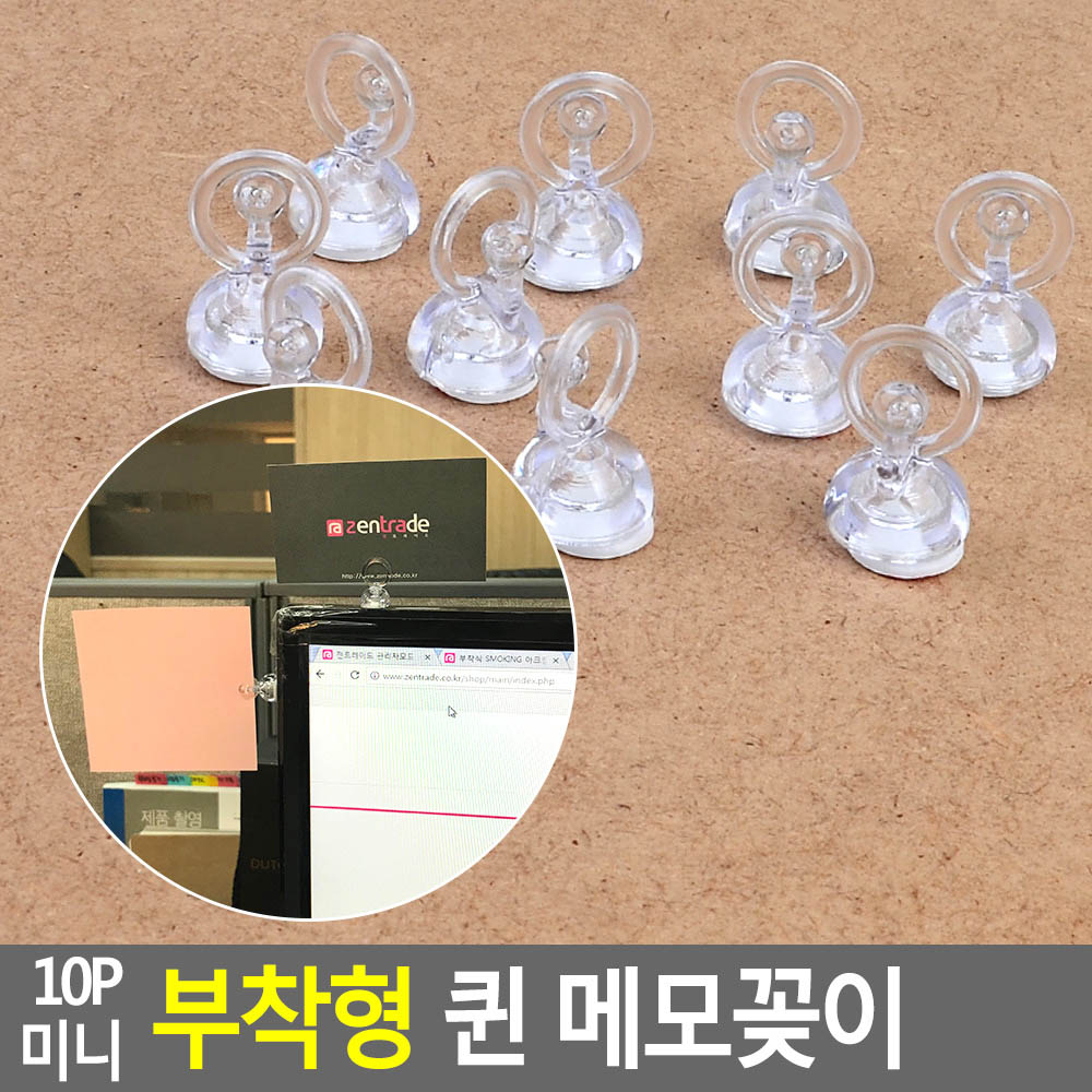 가격표거치대 모니터클립 메모지 이름 네임 꽂이 10p - 상세 이미지 3