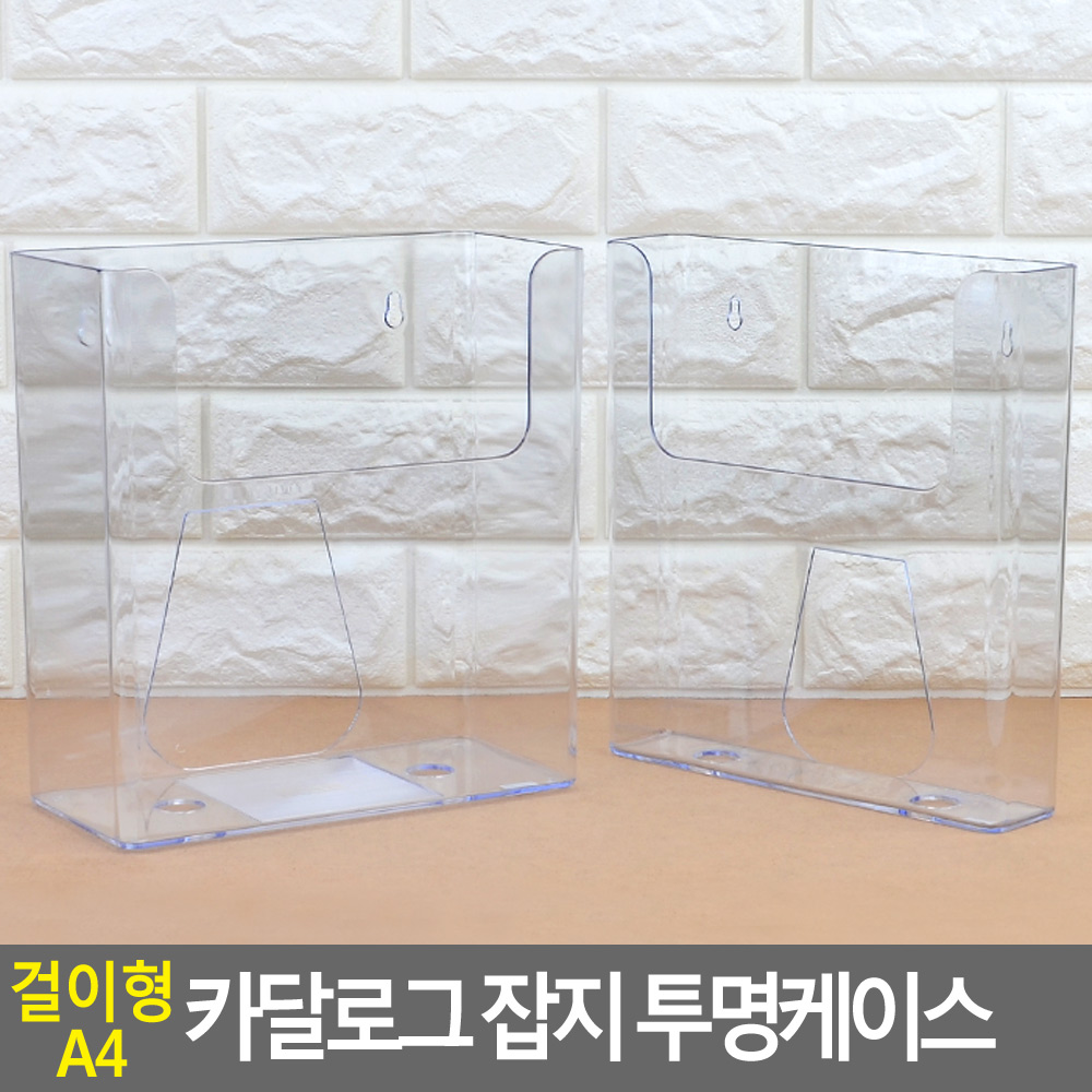 팜플렛꽂이 전단지 리플렛 홍보물 브로셔 거치대 - 상세 이미지 3