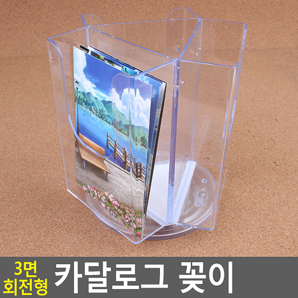 리플렛거치대 팜플렛 전단지 홍보물 브로셔 거치대 - 상세 이미지 3