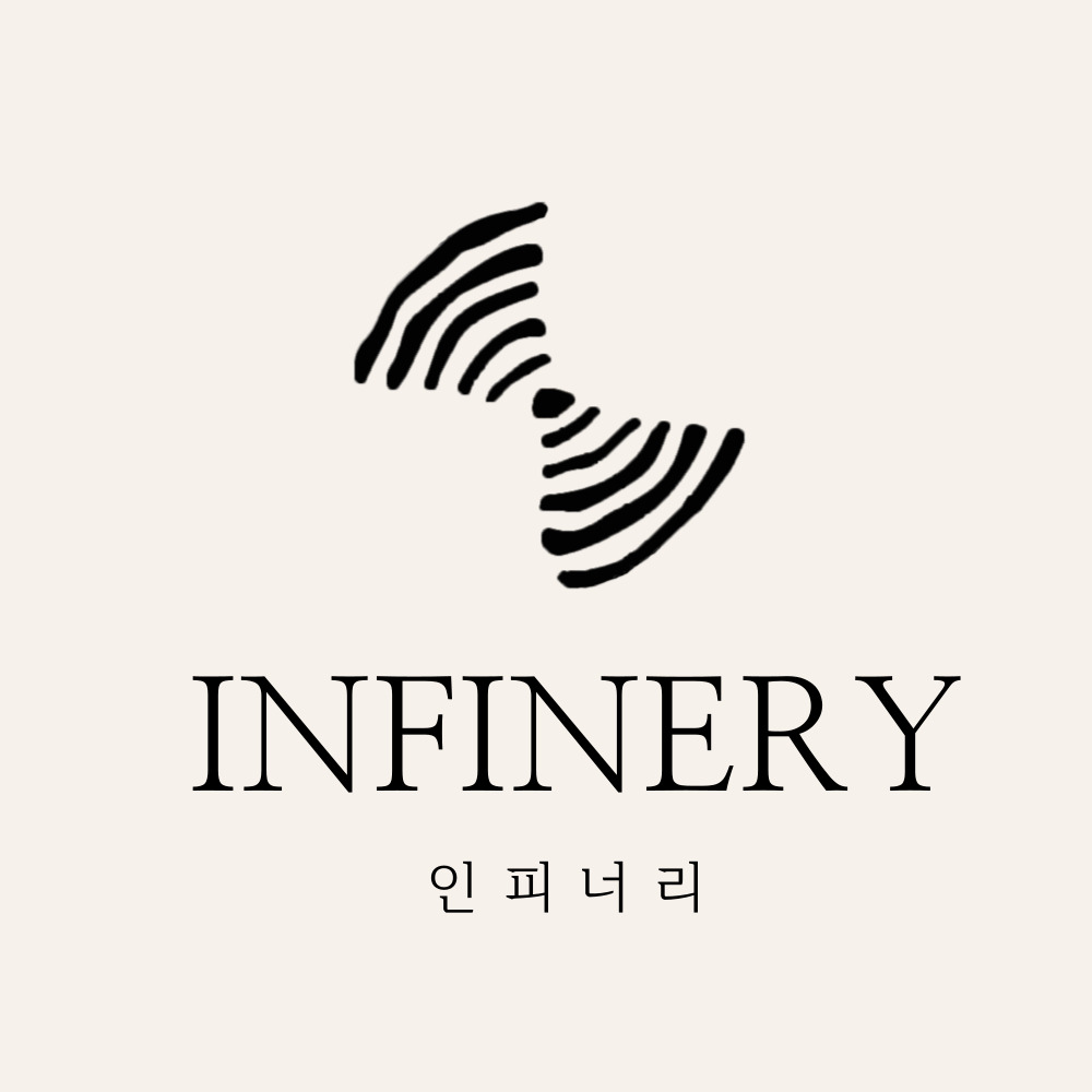 인피너리 INFINERY 스토어 로고