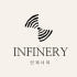 인피너리 INFINERY 로고