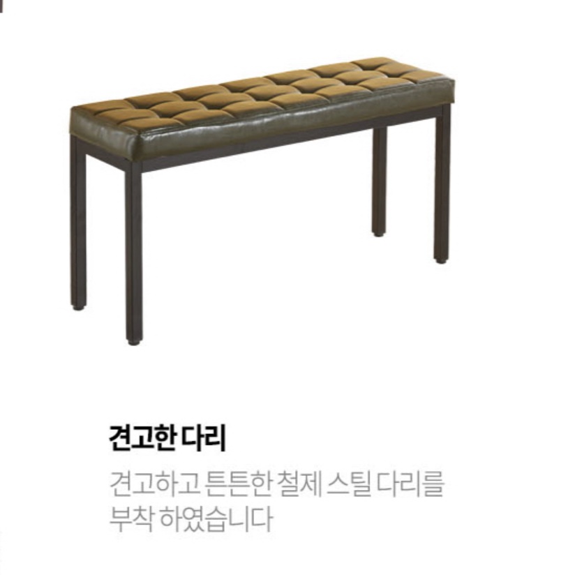 벤치형 의자 카페 사무실 원룸 식당 의자 식탁 긴의자 - 상세 이미지 4